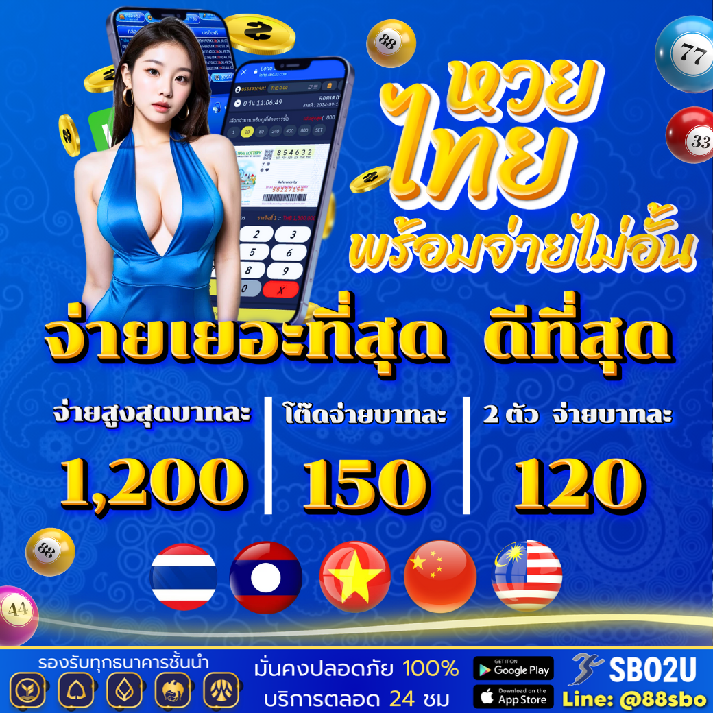ดูผลบอล 88 เว็บอันดับหนึ่งสำหรับข่าวสารและสถิติที่แม่นยำในไทย