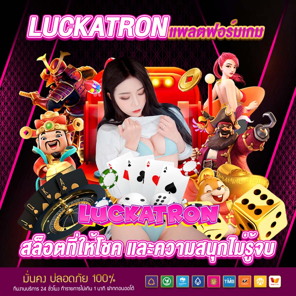 ทดทดลองเล่นสล็อต คาสิโนเว็บตรง บริการครบครันระบบทันสมัย  