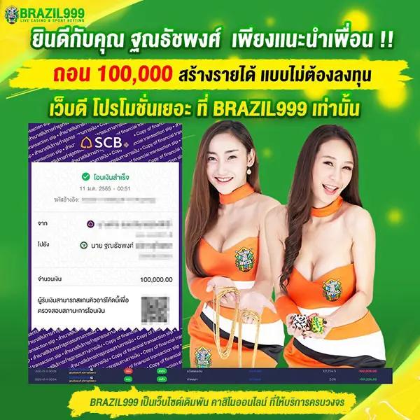 ทดลองปั่นสล็อต เว็บใหม่ล่าสุด พร้อมโปรโมชั่นสุดคุ้ม ตลอดปี 2024