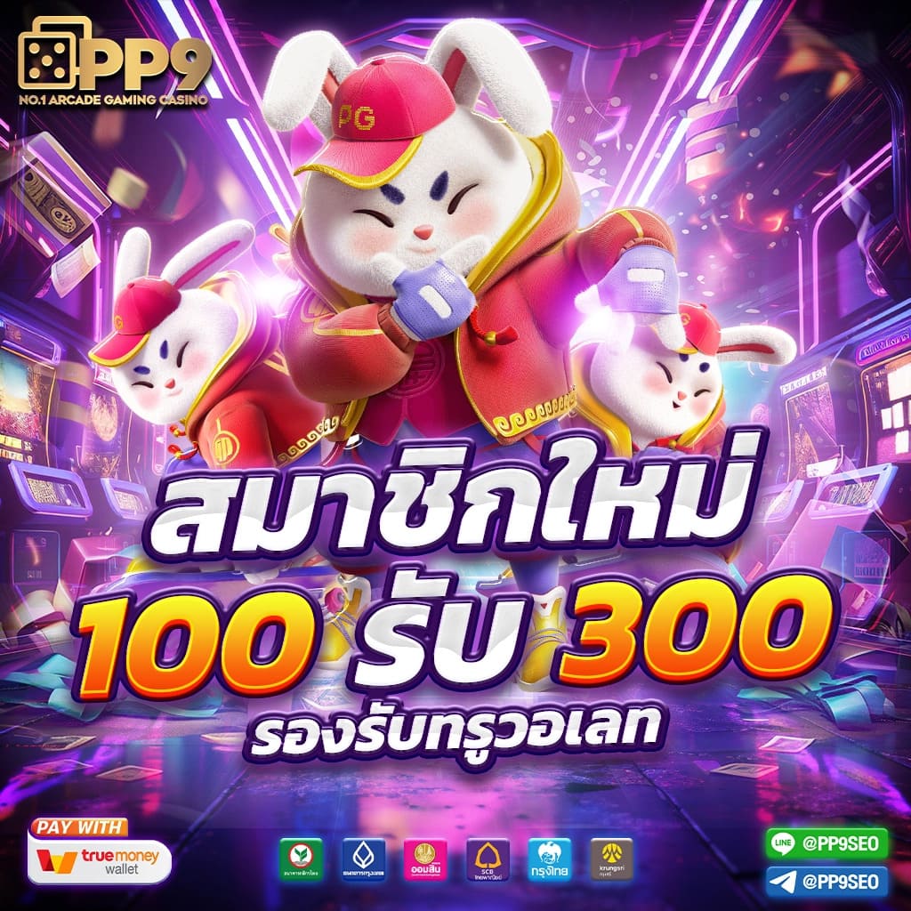 ทดลองสล็อต PP เว็บคาสิโนสุดฮิต คัดเกมโบนัสแตกง่าย ไว้ที่นี่
