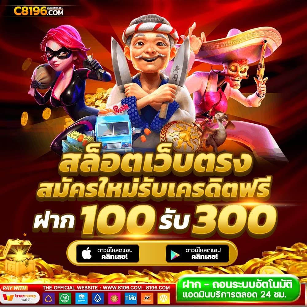 ทดลองสลอต คาสิโนสล็อตชื่อดังอันดับหนึ่ง เล่นง่ายรับโบนัสทันที