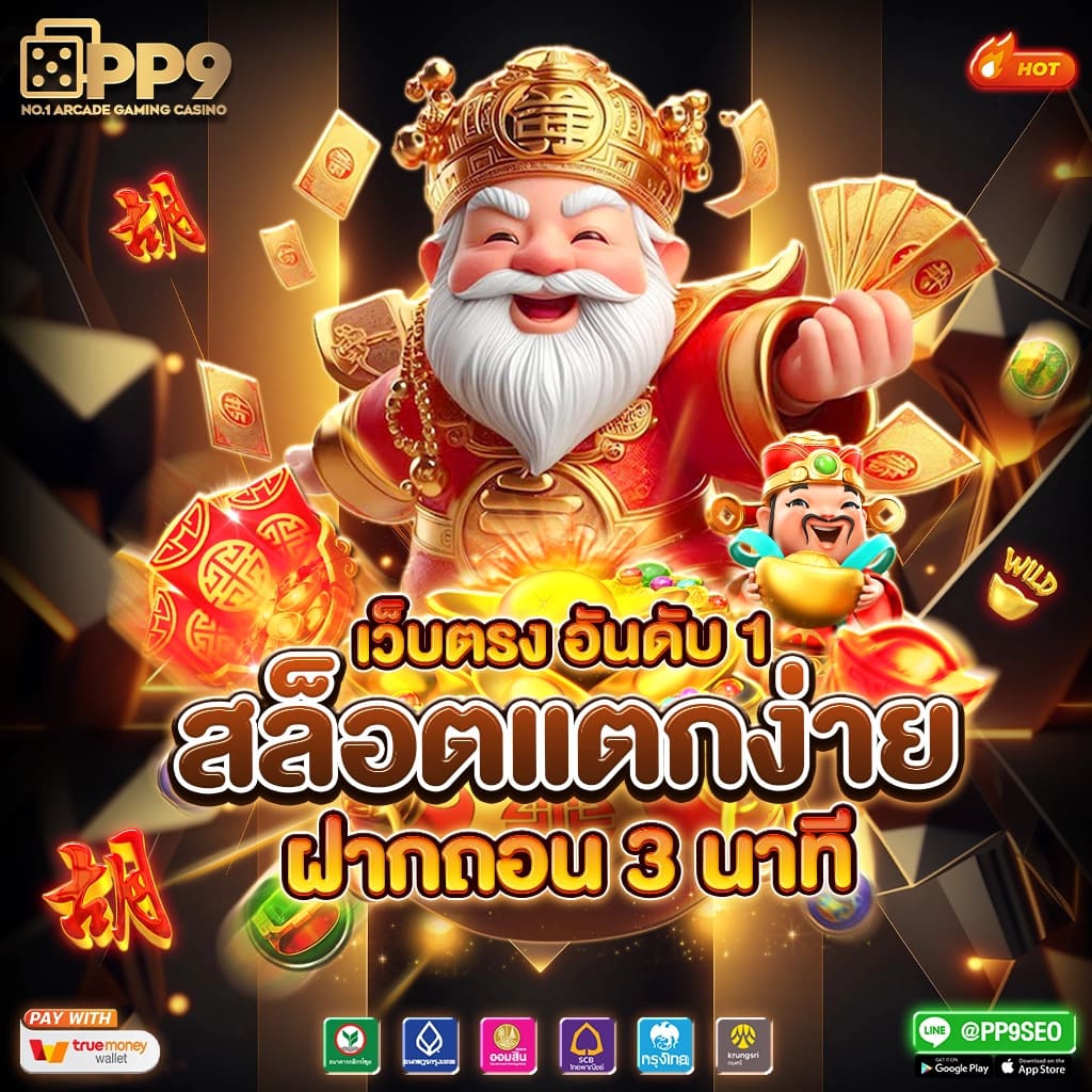 ทดลองสล็อต คาสิโนเว็บตรง ระบบไหลลื่น ไม่มีขั้นต่ำ{sup2023}