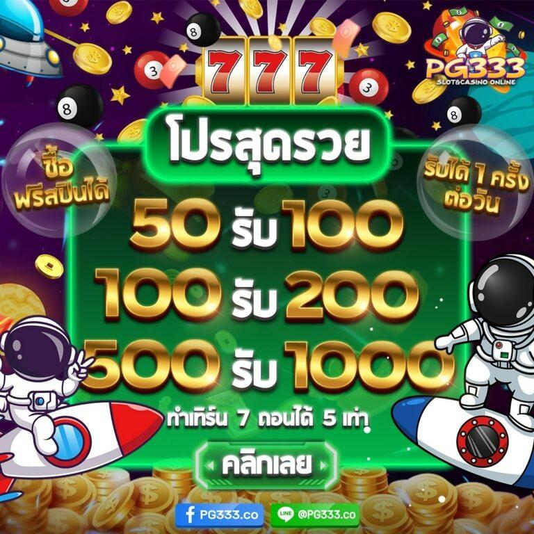 ทดลองเล่น PG Slot 77 แพลตฟอร์มคาสิโนออนไลน์ที่ดีที่สุดในไทย