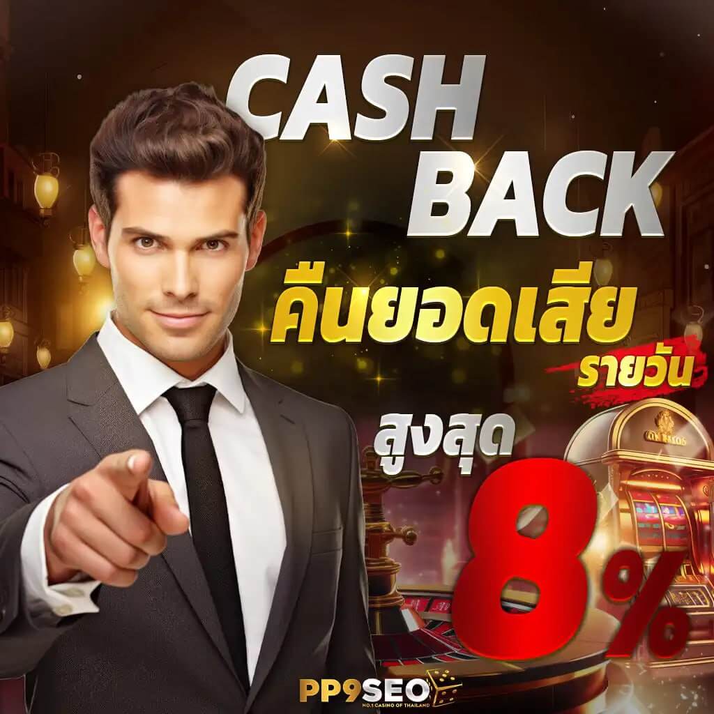 ทดลองเล่น THSCO คาสิโนออนไลน์ ฟรีเครดิตทันใจ เล่นง่าย จ่ายจริง
