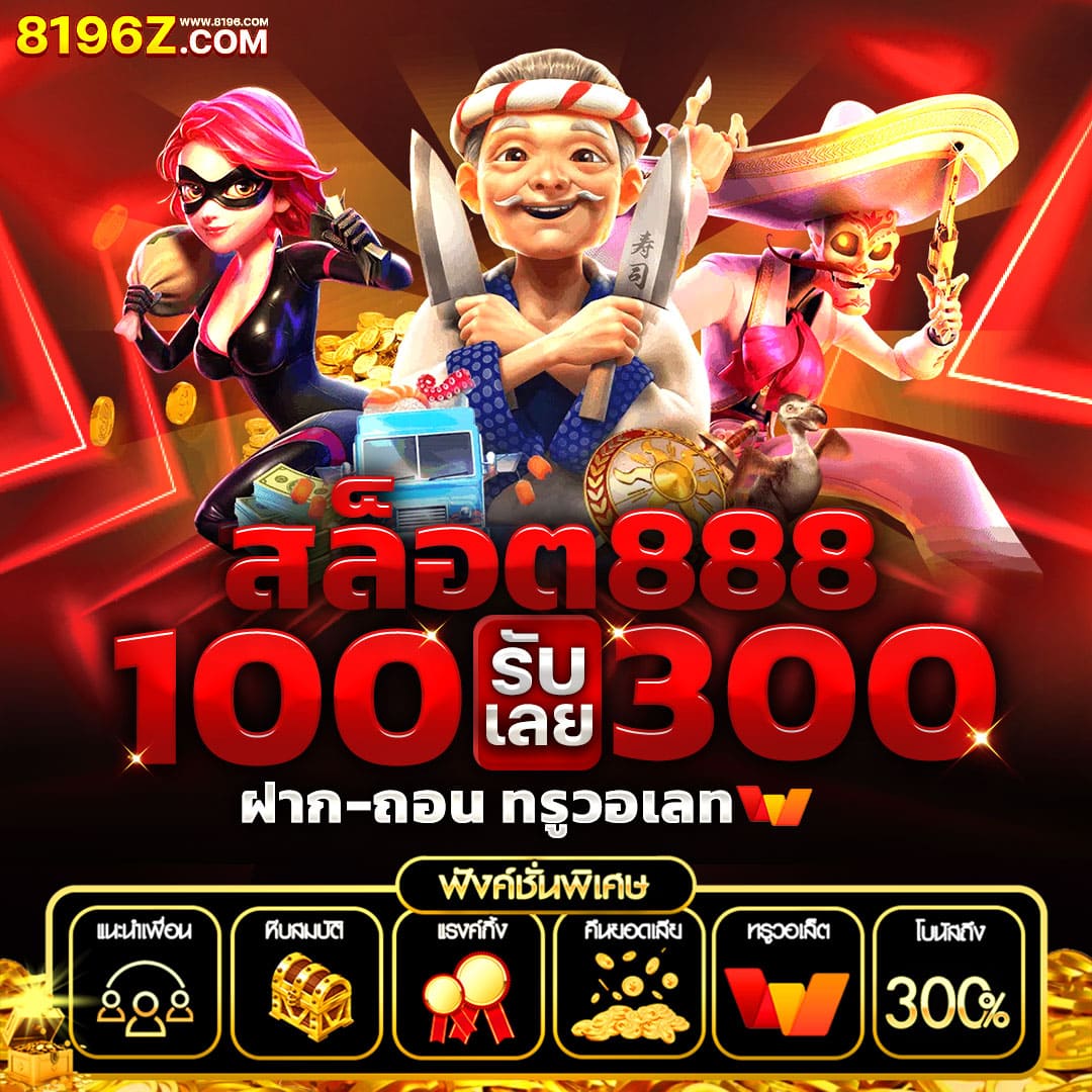 ทดลองเล่นสล็อด คาสิโนออนไลน์ รวมเกมสล็อตยอดนิยม 2024