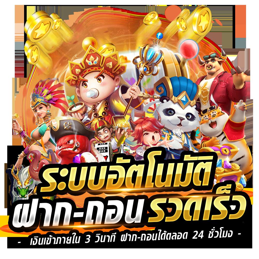 ทดลองเล่นสล็อต PG ฟรี โปรโมชั่นสุดคุ้ม การันตีความสนุกสนาน