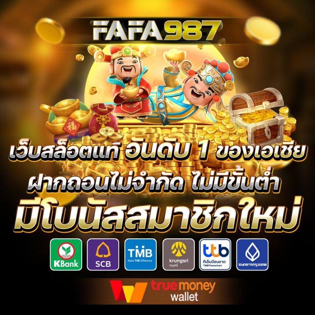ทดลองเล่นสล็อต PG ฟรีสปิน พร้อมโบนัสสุดคุ้มในปี 2024