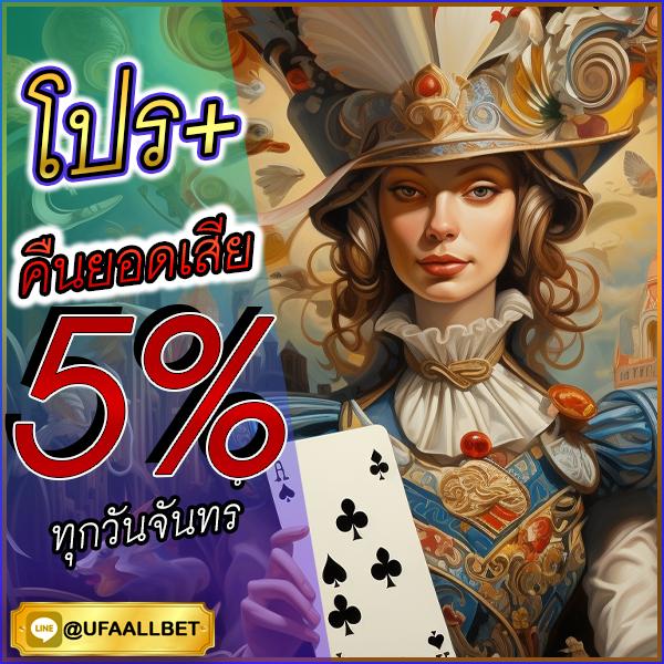 ทดลองเล่นสล็อตทุกค่าย เดิมพันง่ายไม่อั้น พร้อมโปรโมชั่นสุดคุ้ม