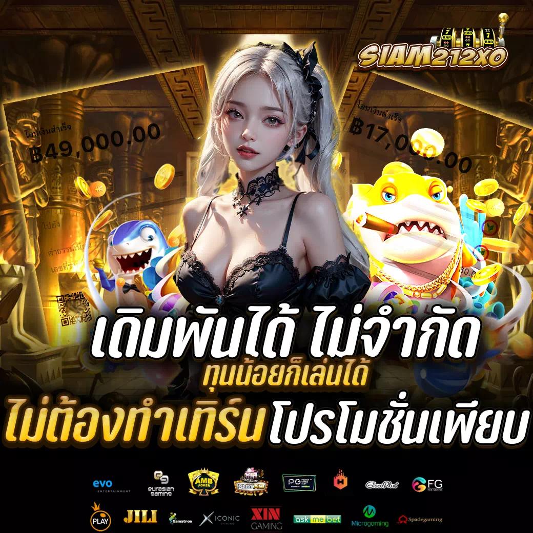ทรูวอลเล็ตสล็อต บริการเกมมาตรฐาน จ่ายจริงทุกวัน
