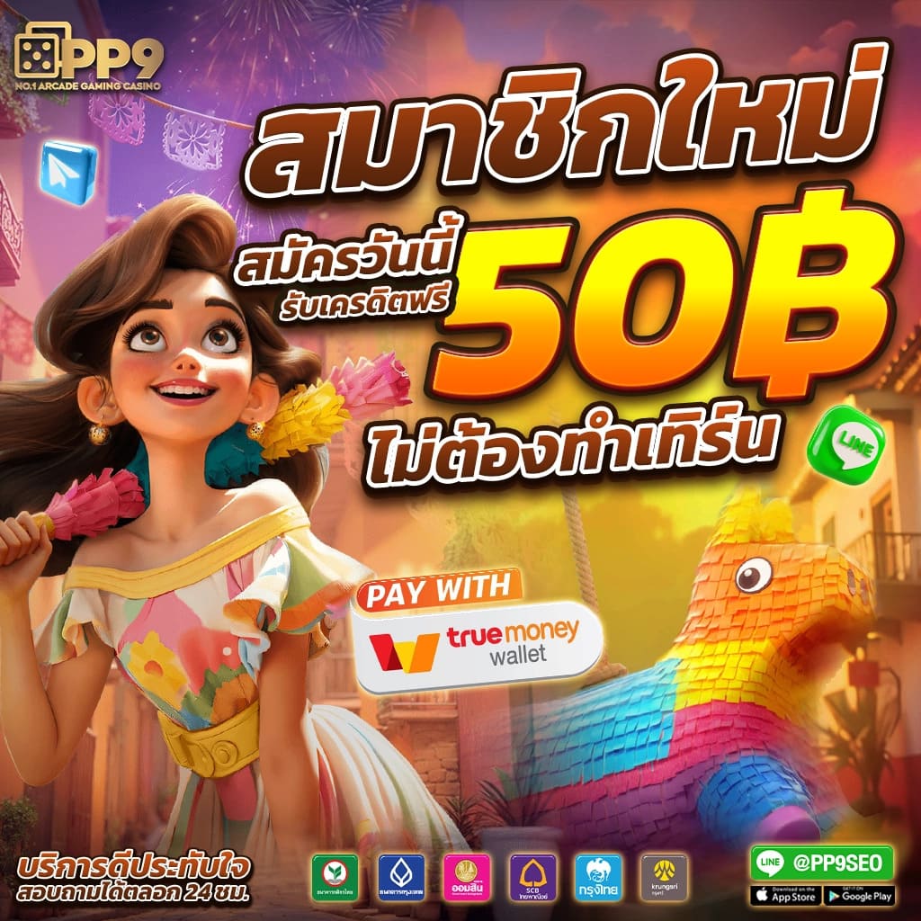 ทูวอเล็ท คาสิโน มาตรฐานใหม่แห่งความสนุก เต็มสปีดทุกวินาที