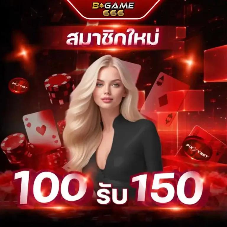 ทางเข้า Pacman168 คาสิโนออนไลน์เว็บตรง พร้อมโปรโมชั่นพิเศษ 2024