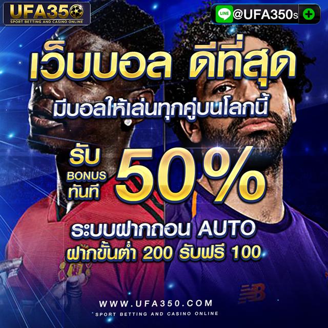 ทางเข้า ufabet เว็บตรง แหล่งพนันสุดฮิต พร้อมโปรโมชั่นสุดคุ้ม