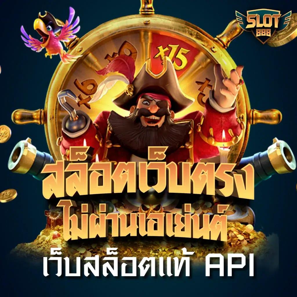 ทางเข้าเล่น pg slot เว็บพนันอันดับ 1 ระบบมั่นคง จ่ายจริง ไม่ต้องฝาก