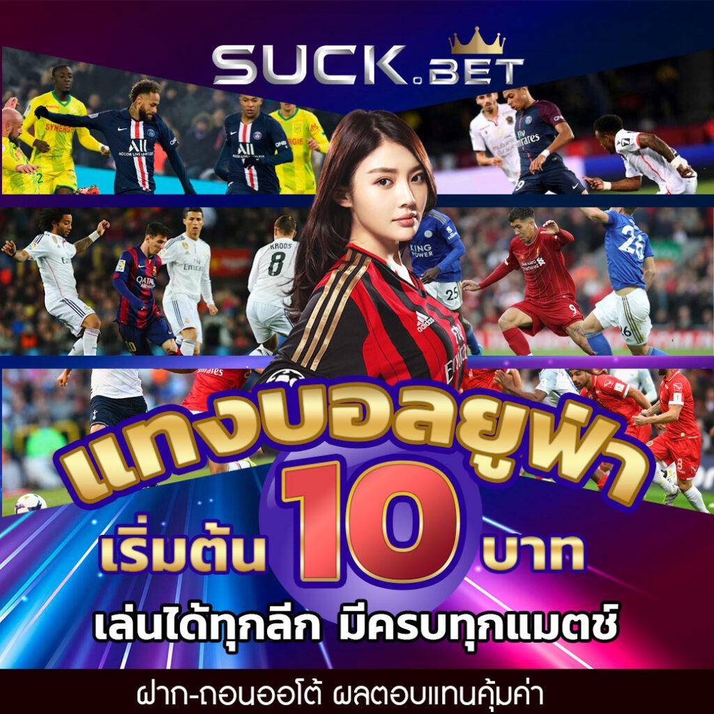 ทีเด็ดบ้านผลบอลวันนี้ วิเคราะห์สถิติแม่นสุด พร้อมอัปเดตเรียลไทม์