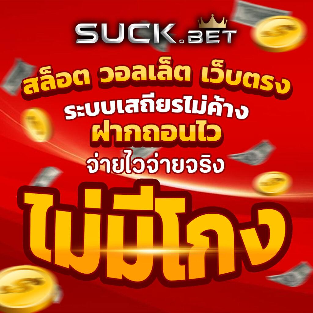 นิยมหวย100 คาสิโนออนไลน์ครบวงจร ระบบทันสมัย ปลอดภัย หมดห่วง