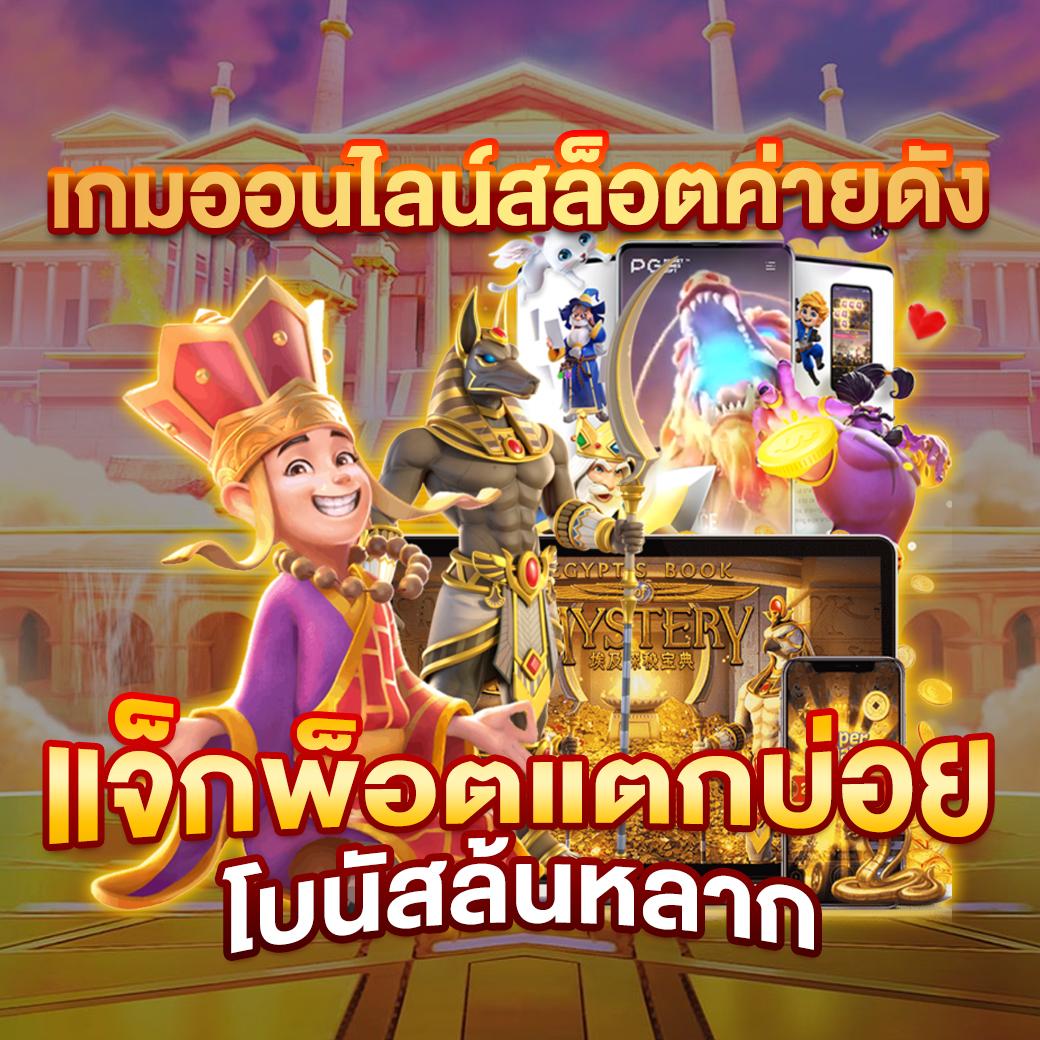 นาคา888 เว็บเดิมพันออนไลน์ยอดนิยม มั่นคง ปลอดภัย 2024