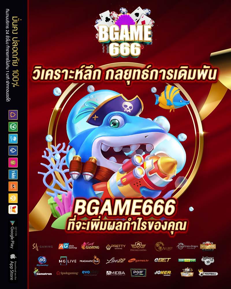 บอลบอล คาสิโนอันดับ 1 รวมเกม สล็อตออนไลน์ ระบบสุดอัจฉริยะ
