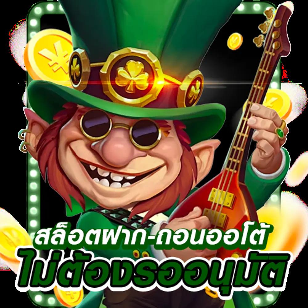 บอลภาษาไทย888 เว็บตรง ฝาก-ถอนเร็ว มีโบนัสจัดเต็มในทุกเกม