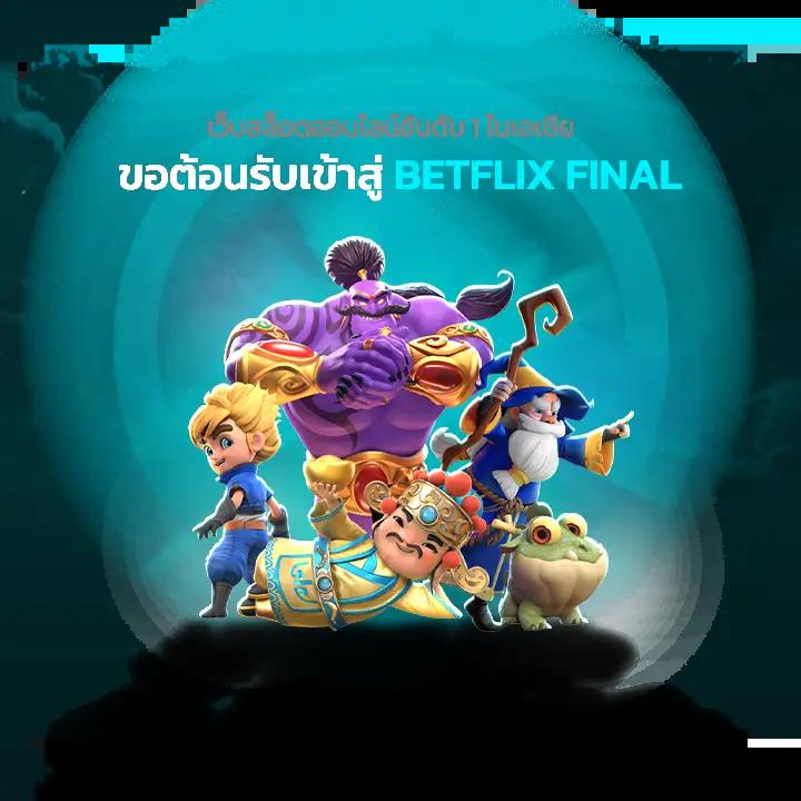 บอลว คาสิโนออนไลน์ครบวงจร เดิมพันง่าย มั่นคง ปลอดภัย