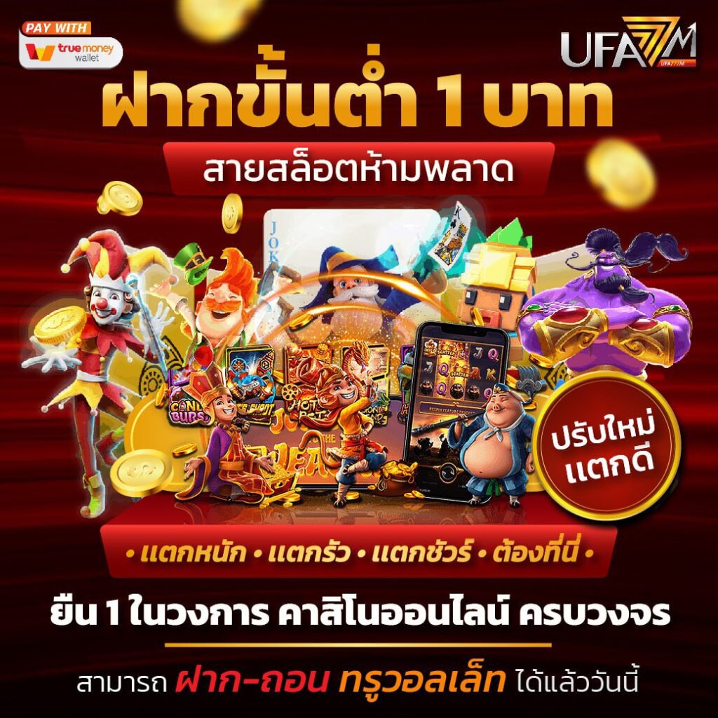 บอลวันนี้ gool คาสิโนบริการครบจบในที่เดียวสร้างกำไรเพียบ