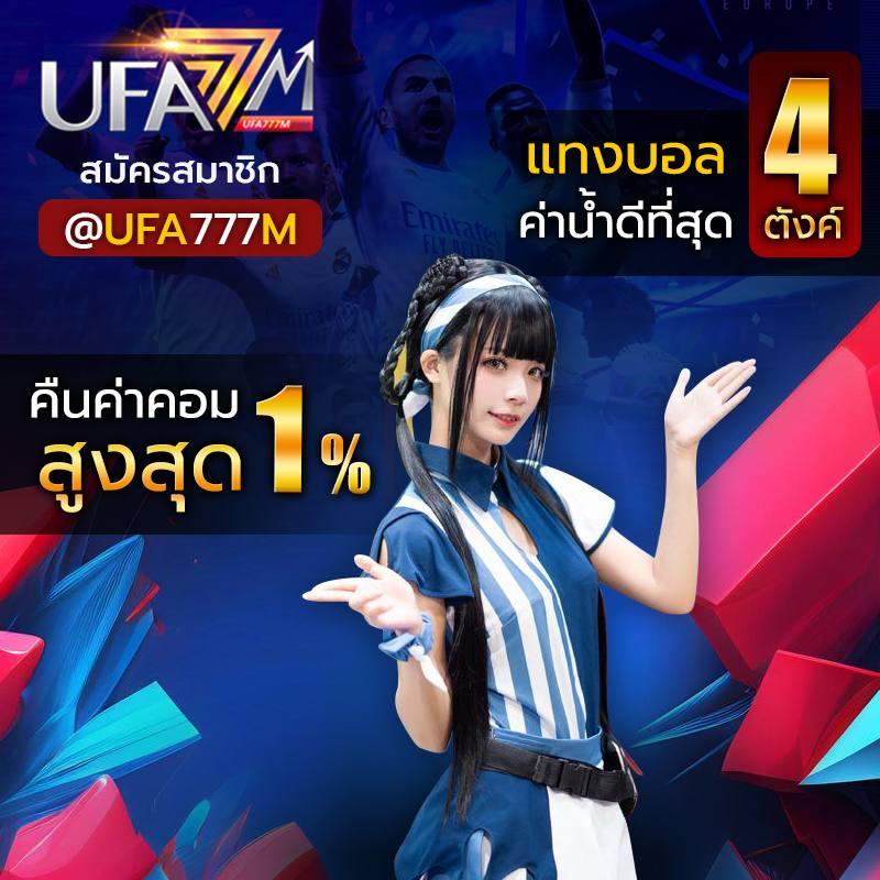 บอลวันนี้ทุกคู่ มั่นคงที่สุดในวงการ เดิมพันสดครบทุกลีกปี 2024