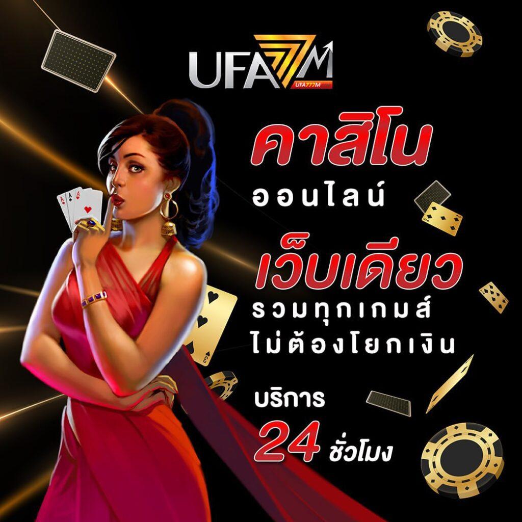 บอลสดทุกคู่ เว็บเดิมพันครบเครื่อง รวมทุกลีกดังในไทย