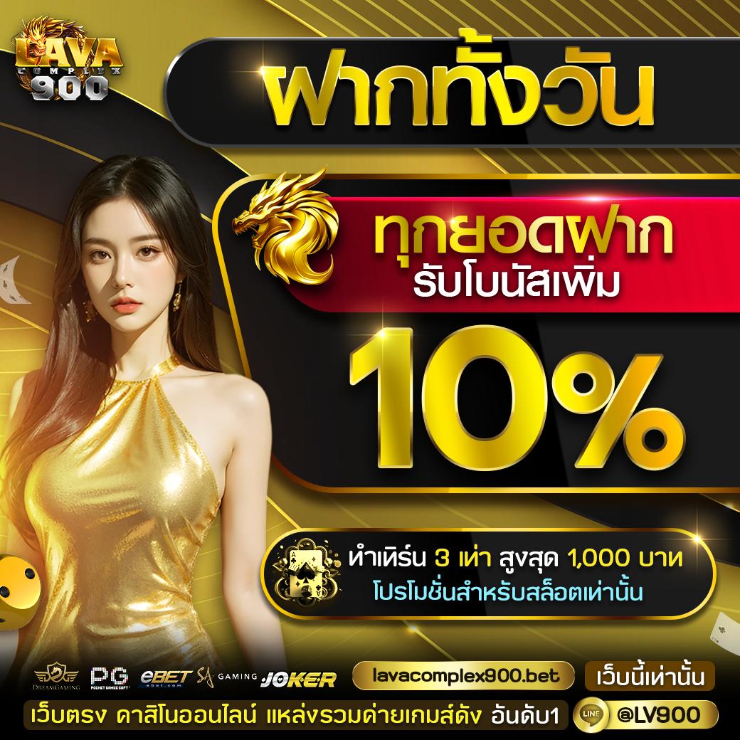 บ้าน ผล บอล888 คาสิโนอันดับหนึ่งล่าสุดในไทยเล่นง่ายจ่ายแรง