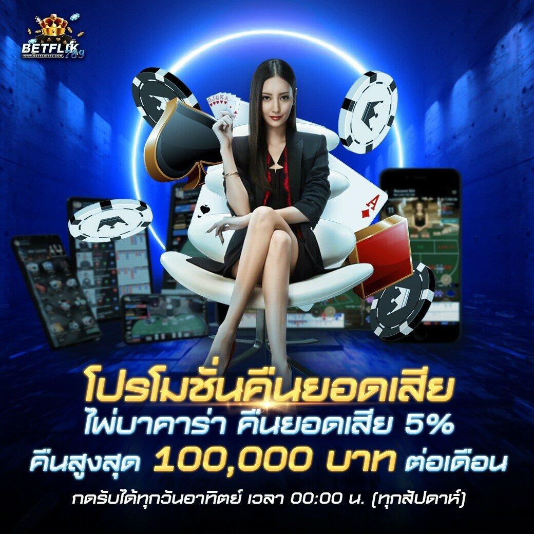 บ้าน ผลบอล 888 แหล่งพนันครบวงจร พร้อมเทคนิคเดิมพันใหม่ล่าสุด