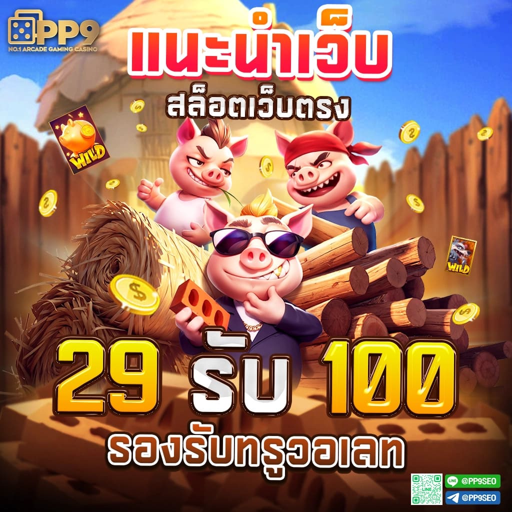 บ้านบอลวันนี้ เล่นง่าย จ่ายจริง ระบบทันสมัยในไทย