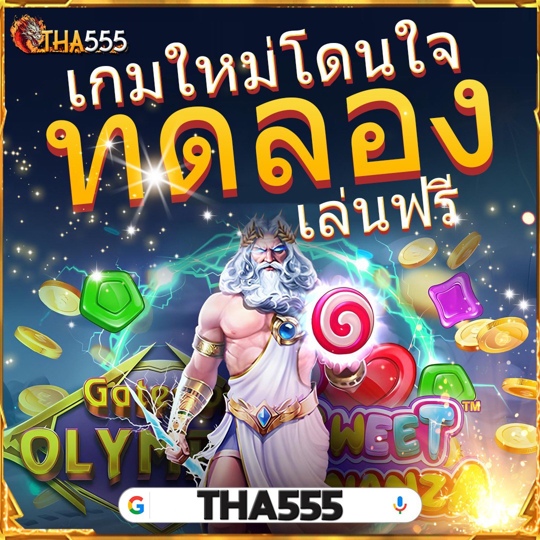 บ้านผลบลอ คาสิโนอันดับหนึ่ง มีเกมทันสมัย มั่นใจได้ทุกการเดิมพัน