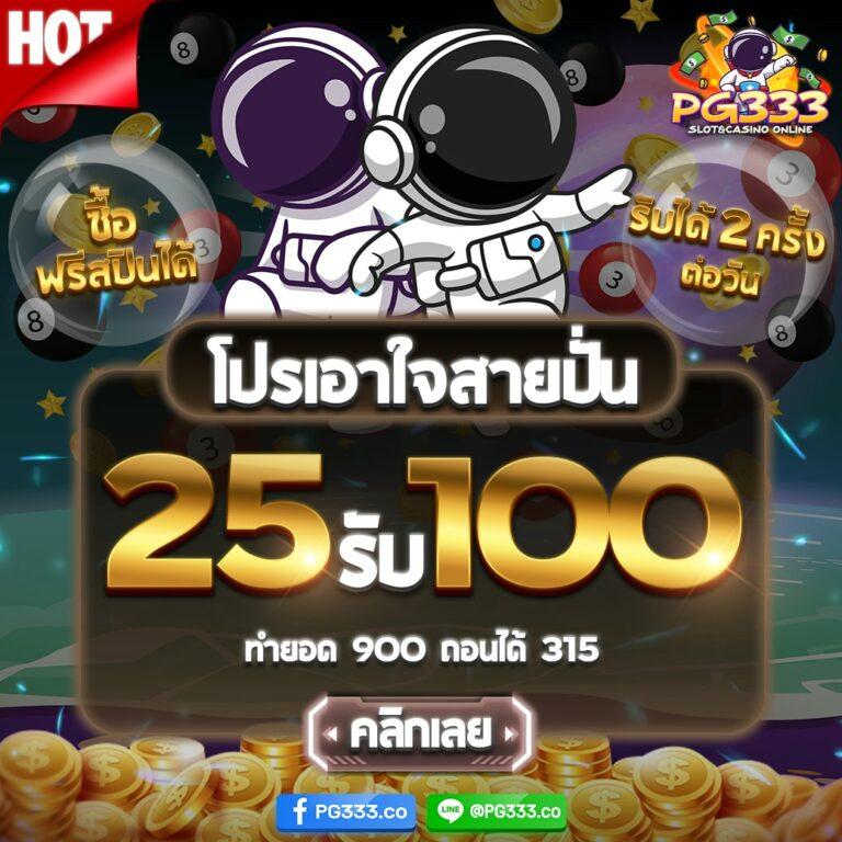 บ้านผลบอล888 คาสิโนยอดนิยม รวมรายงานผลแม่นยำที่สุดในไทย
