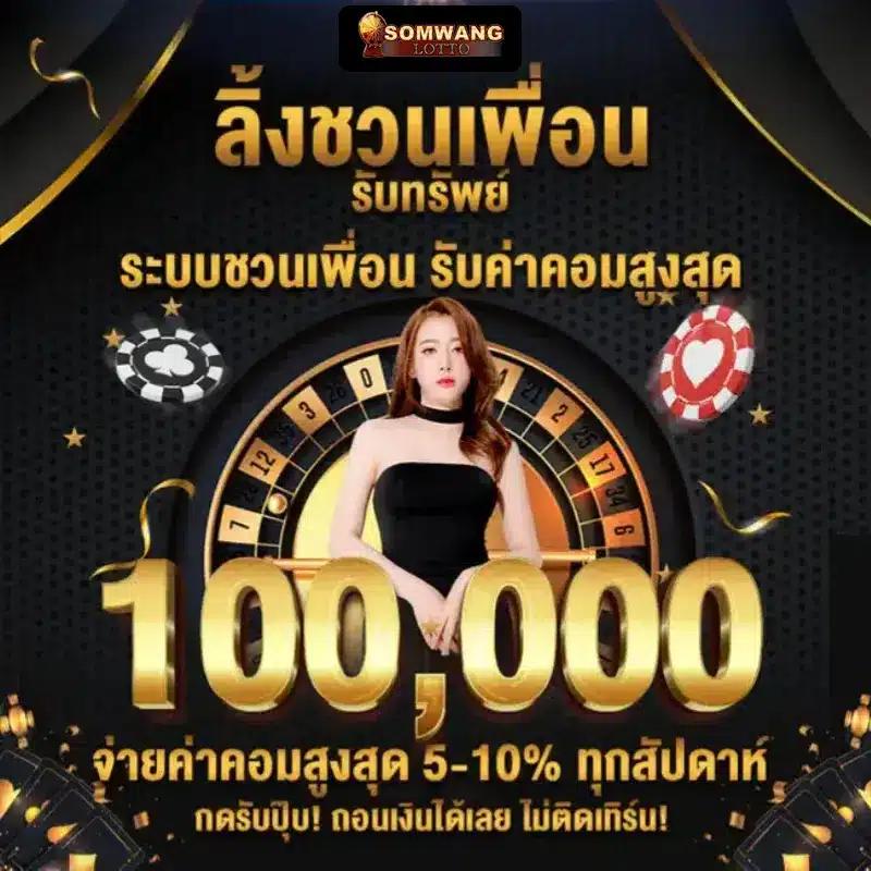 บ้านผลสด คาสิโนออนไลน์ เว็บหลัก ฝาก-ถอน รวดเร็ว ระบบปลอดภัย