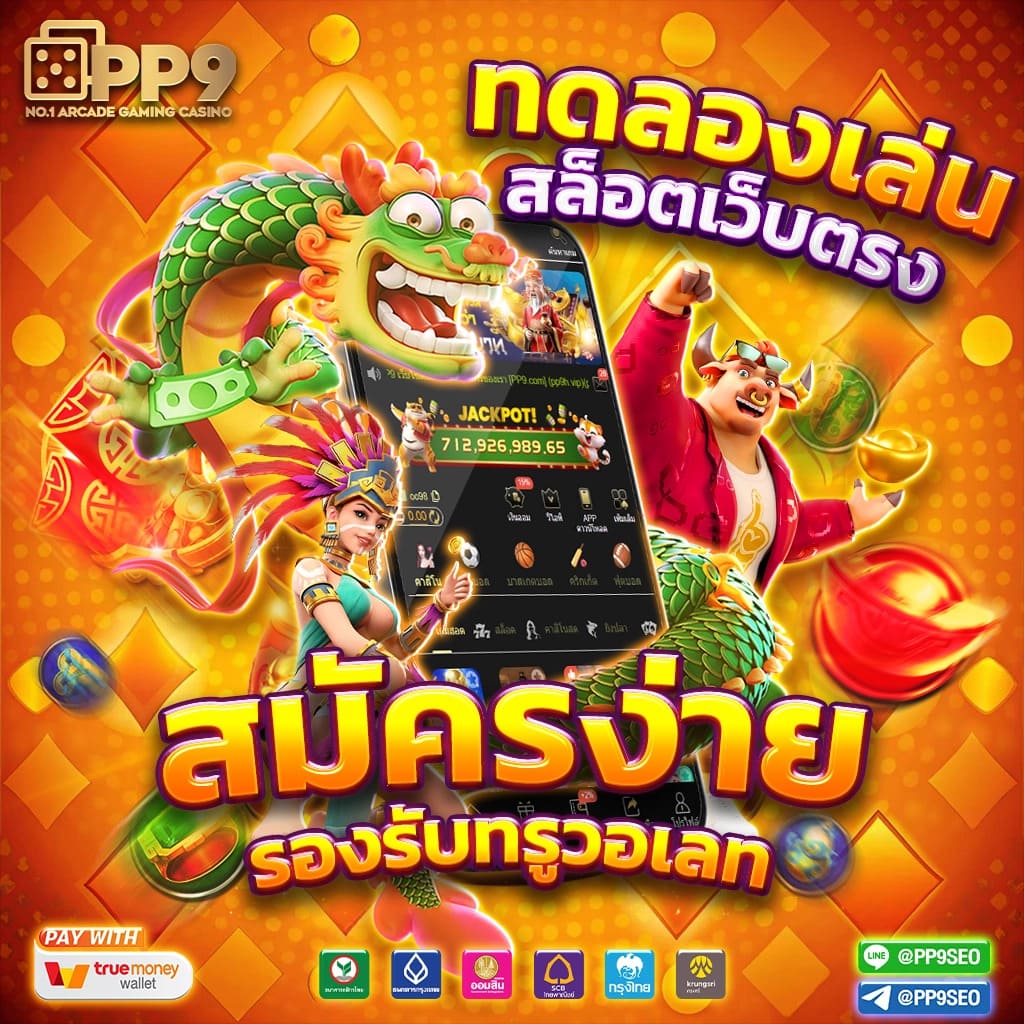 บ้านผลอบล คาสิโนยอดนิยม เว็บตรงแห่งความมั่งคั่ง 2024