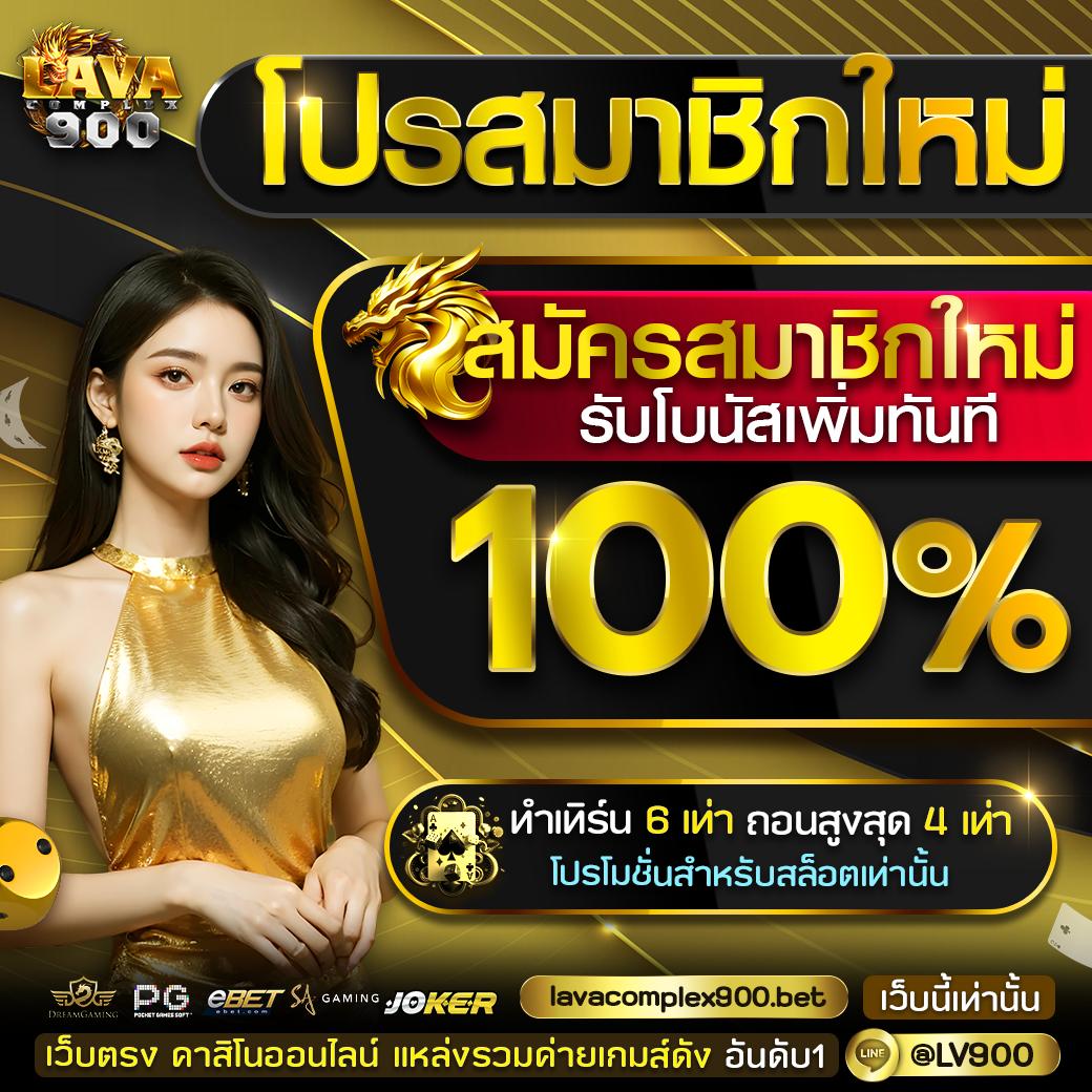 บ้าบอล คาสิโนยอดนิยม ครบเครื่องเดิมพันออนไลน์ทันสมัยในไทย
