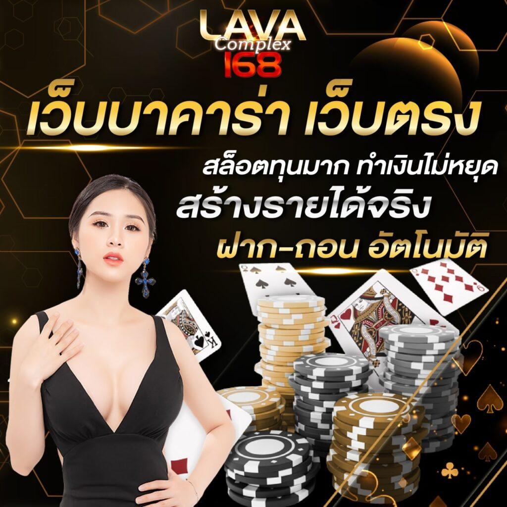 ผล7 คาสิโนออนไลน์ เว็บตรง มั่นใจ ปลอดภัย เล่นง่าย สนุกทุกวัน
