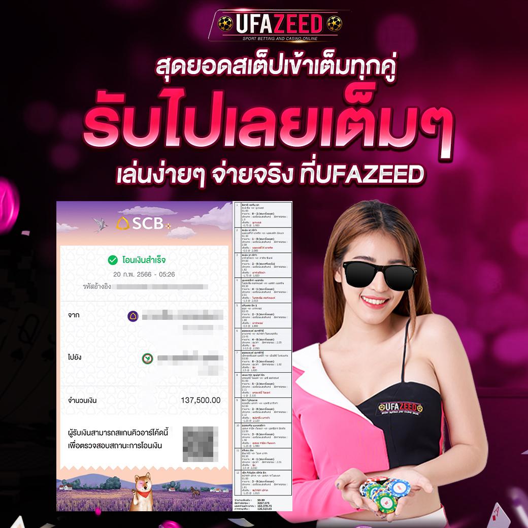 ผล บอล สด ภาษา ไทย เว็บเดิมพันออนไลน์อันดับหนึ่งของไทย 2024