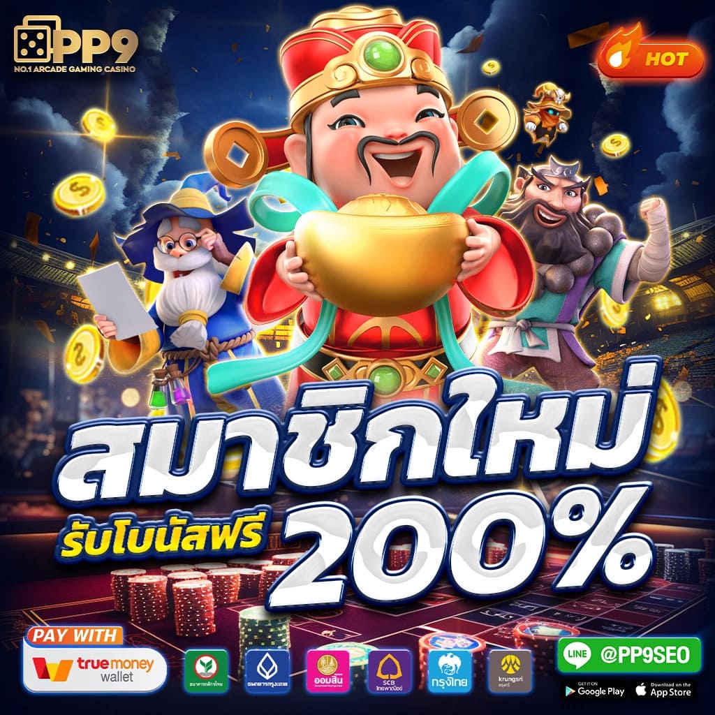 ผลบอล555 เว็บตรง รวมเกมส์ใหม่ล่าสุด สมัครฟรีไม่มีขั้นต่ำ