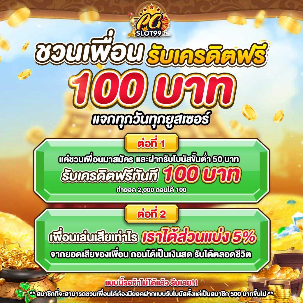 ผลบอล88888 สมัครง่าย จ่ายจริงครบทุกยอดไม่มีขั้นต่ำ