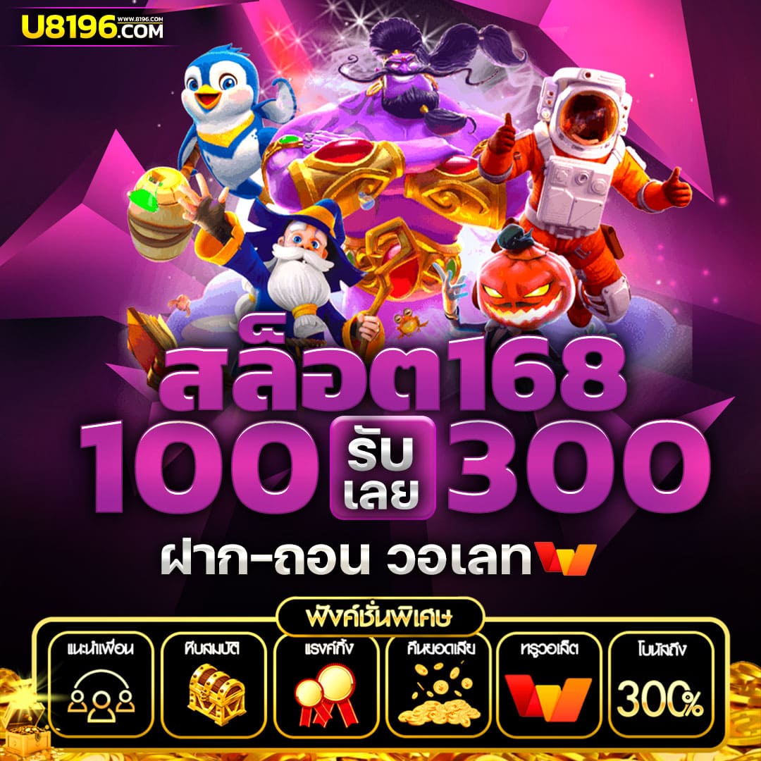 ผลบอลlive คาสิโนออนไลน์อันดับหนึ่ง ระบบทันสมัย จ่ายไวและปลอดภัย
