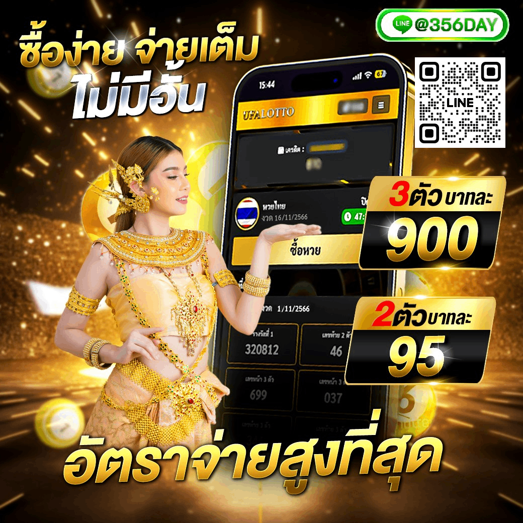 ผลบอลพร้อมราคาบอล ครบทุกแมตช์ แทงง่ายปลอดภัย