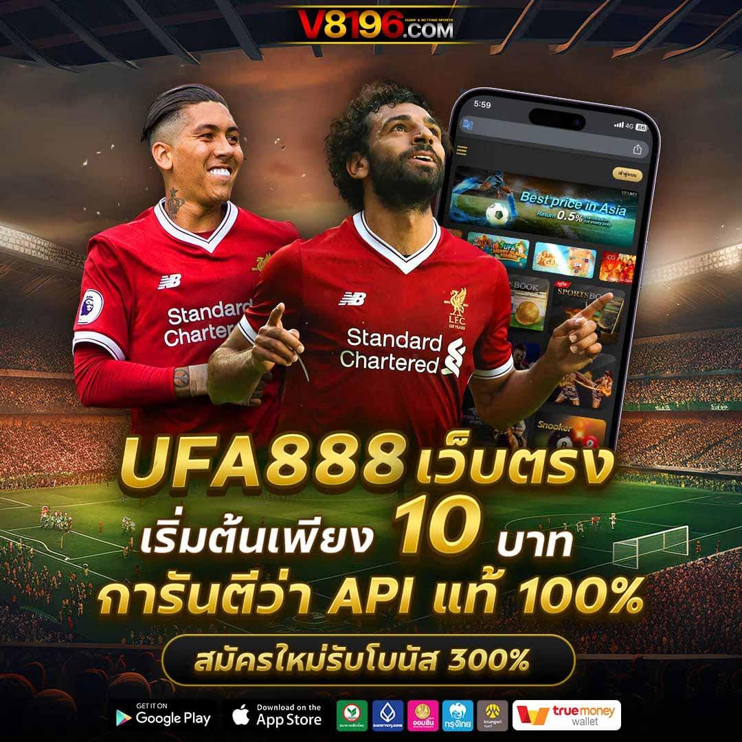 ผลบอลสด888 พร้อมราคาล่าสุด แทงง่าย จบครบทุกแมตช์ในไทย