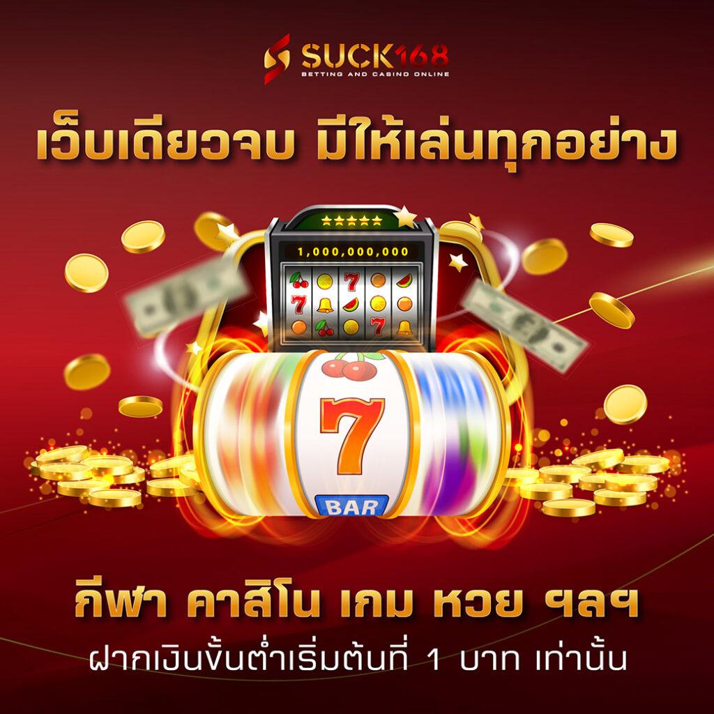 ผลบอลสด แม่นยำ ครบถ้วนทุกแมตช์ พร้อมเดิมพันง่าย ๆ