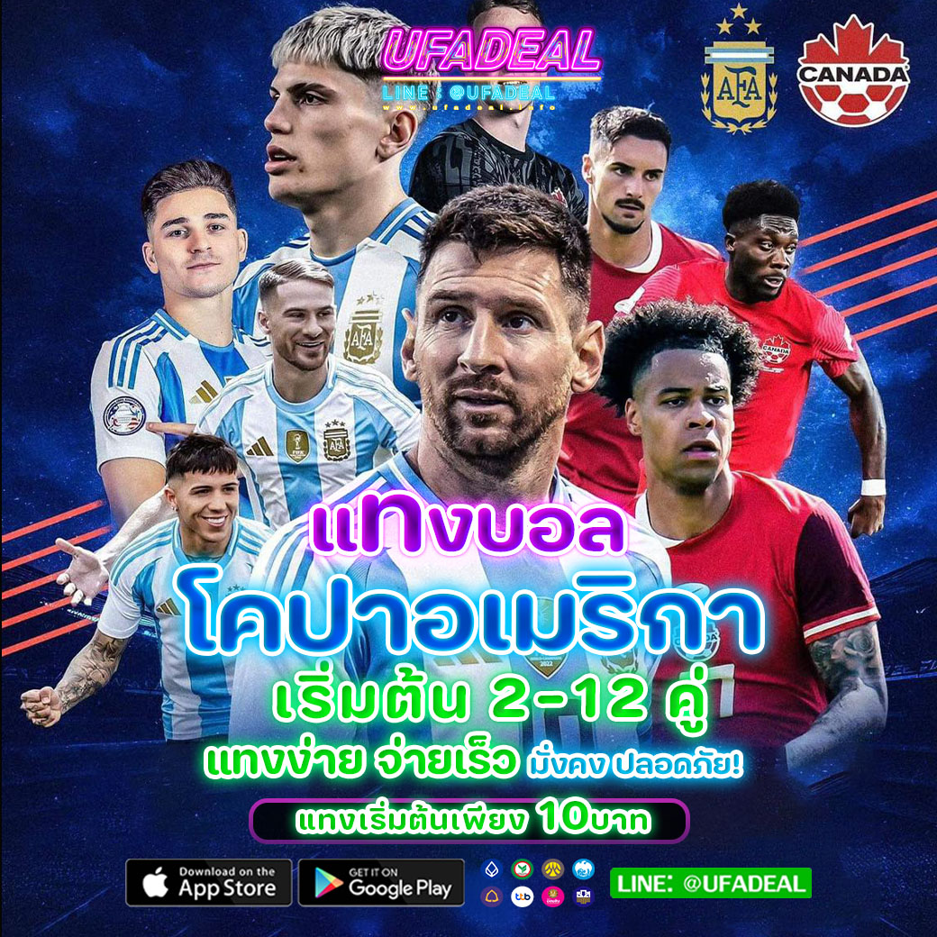 ผลบอลสดพร้อมราคา8888 จับคู่ความนิยมในการเดิมพันไทย