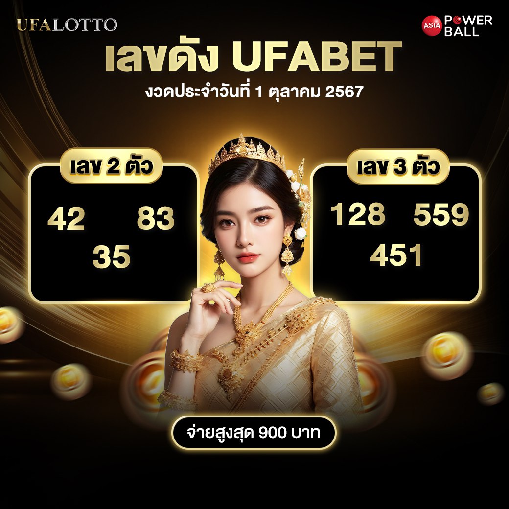 ผลบอลสำรอง1 เดิมพันง่าย ฝาก-ถอนรวดเร็วทันใจที่สุดในไทย