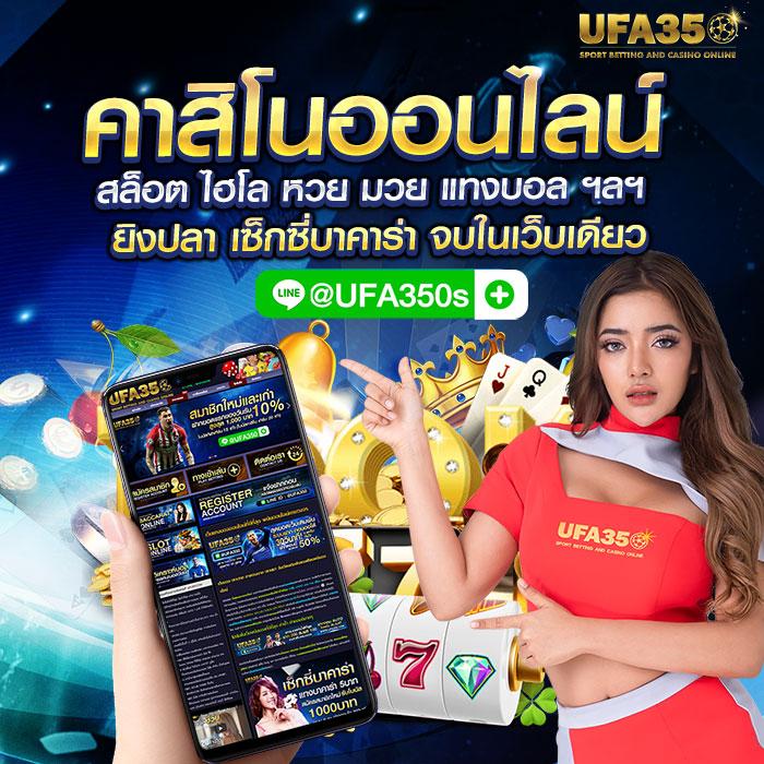 ผลบอลสำรอง คาสิโนออนไลน์อันดับหนึ่ง พร้อมโปรโมชั่นสุดคุ้มที่สุดในไทย