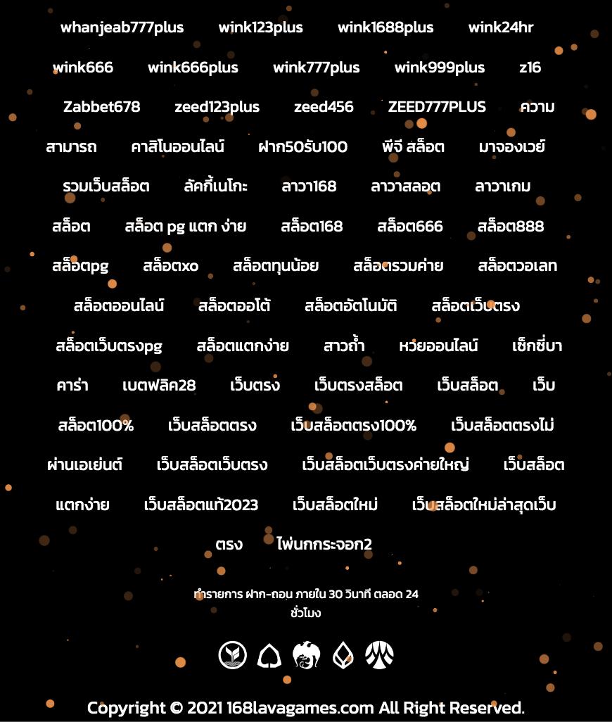 ผลบอลๆ คาสิโนออนไลน์ วิเคราะห์แม่นยำ เว็บตรง มั่นคง 2024