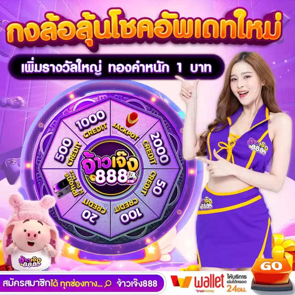 ผลฟุตบอล 888 สมัครเล่นง่าย จ่ายจริง โปรโมชั่นครบครัน
