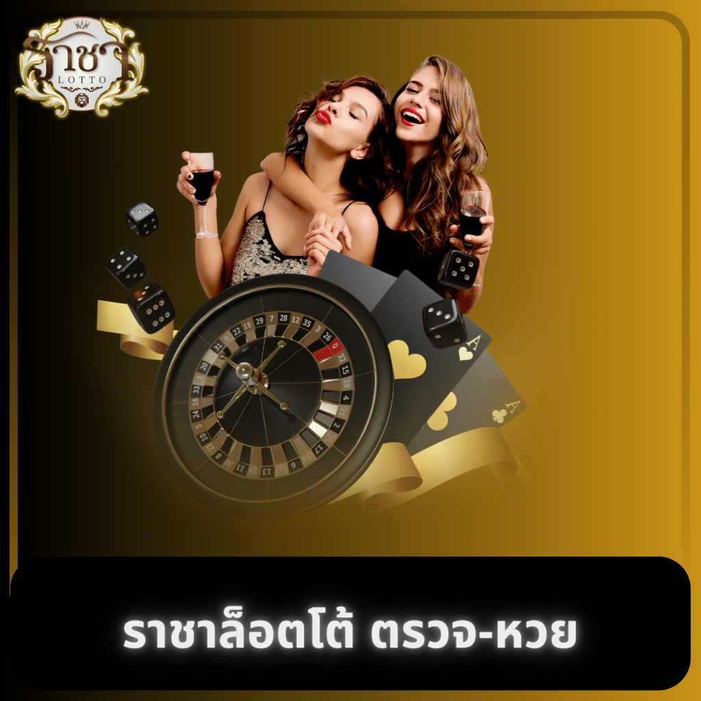 ผลสกอร์ คาสิโนเว็บตรง ระบบออโต้ เล่นง่าย จ่ายจริง โปรโมชั่นสุดพิเศษ