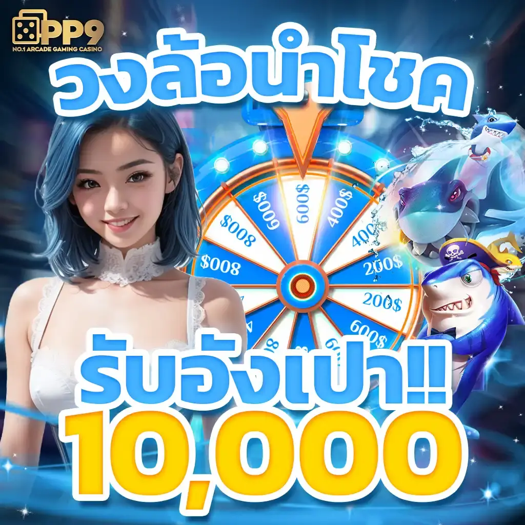 ผลสด888 เว็บคาสิโนออนไลน์มั่นใจ ฝากถอนทันใจ ไม่มีขั้นต่ำ