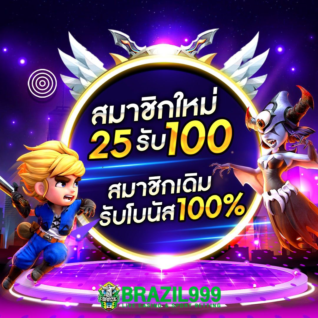 ฝาก20 รับ100 ทํา ยอด 300 ถอนได้ 300 โปรโมชั่นสุดคุ้มจากคาสิโนออนไลน์